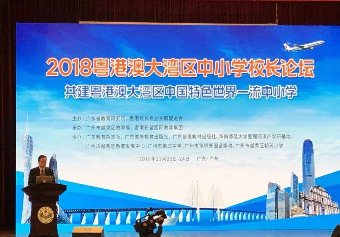 廣東省教育研究院院長湯貞敏歡迎詞