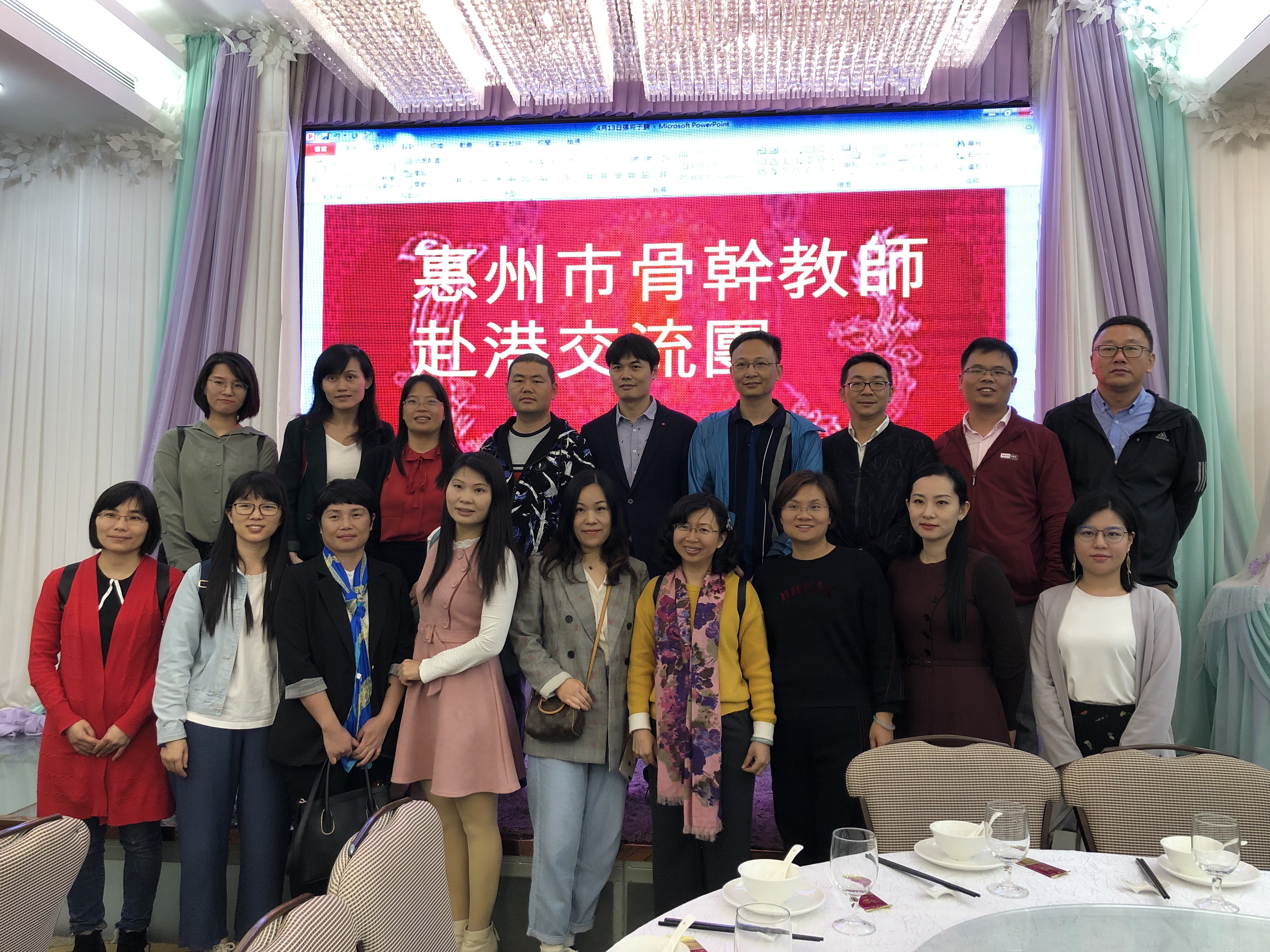 惠州骨幹教師港培交流課程圓滿舉行——第二期香港校長會課程
