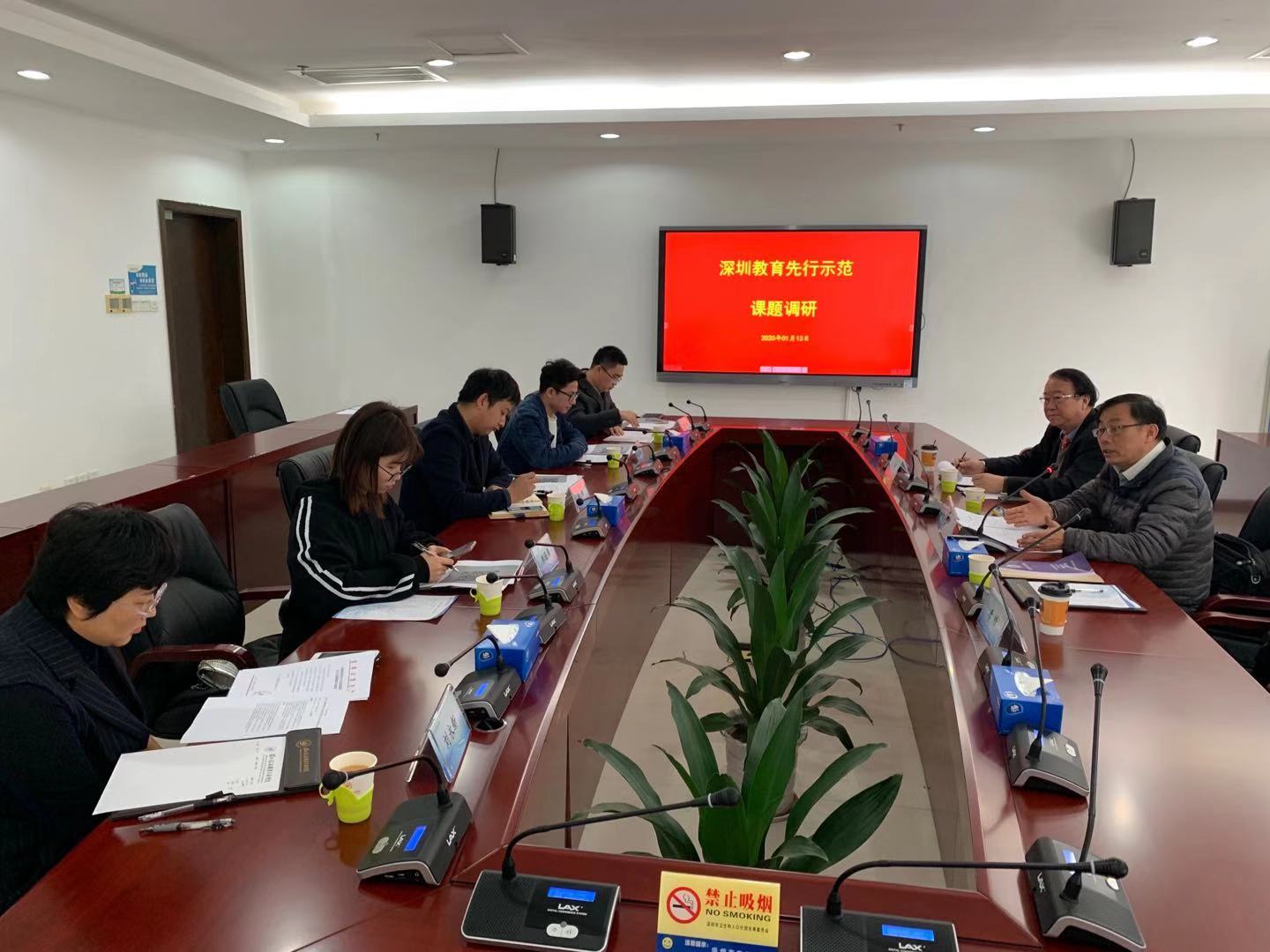 深圳市教育局《深圳市教育先行示範調研工作》