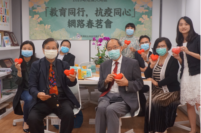 “教育同行，抗疫同心”，粵港澳大灣區網路春茗會成功舉行