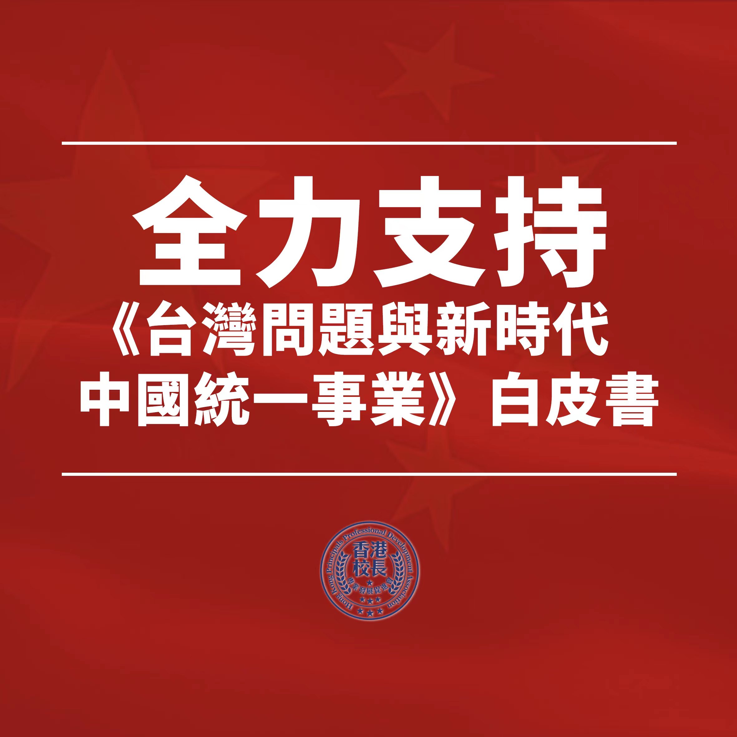 本會聲明