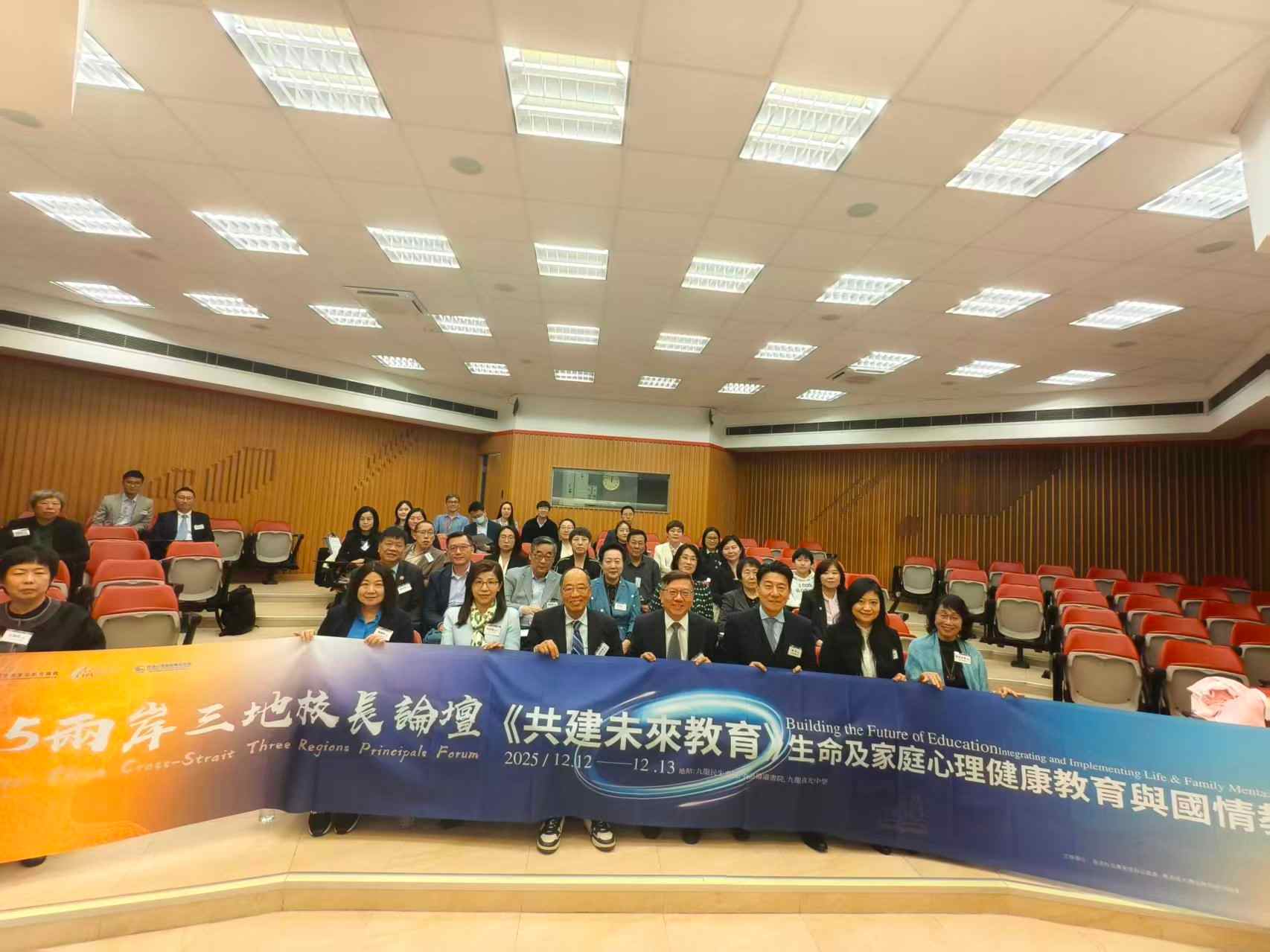 2025大中華區兩岸三地校長論壇隆重舉行 匯聚教育智慧 共築教育未來